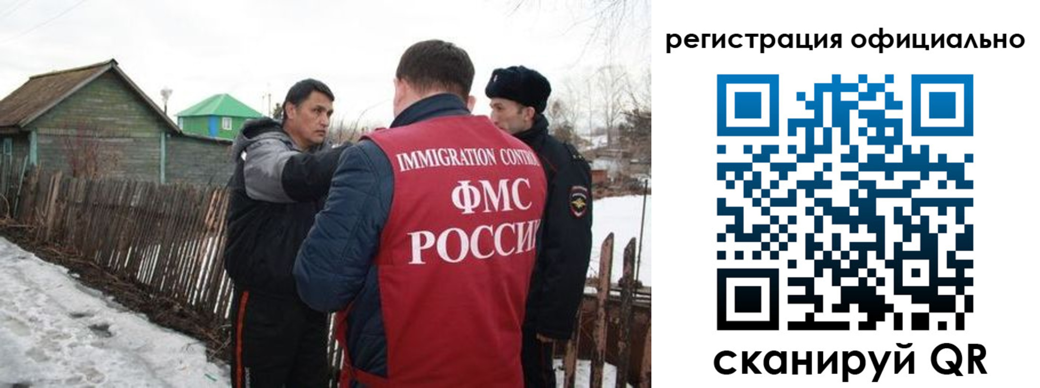 прописка для работы в Гае